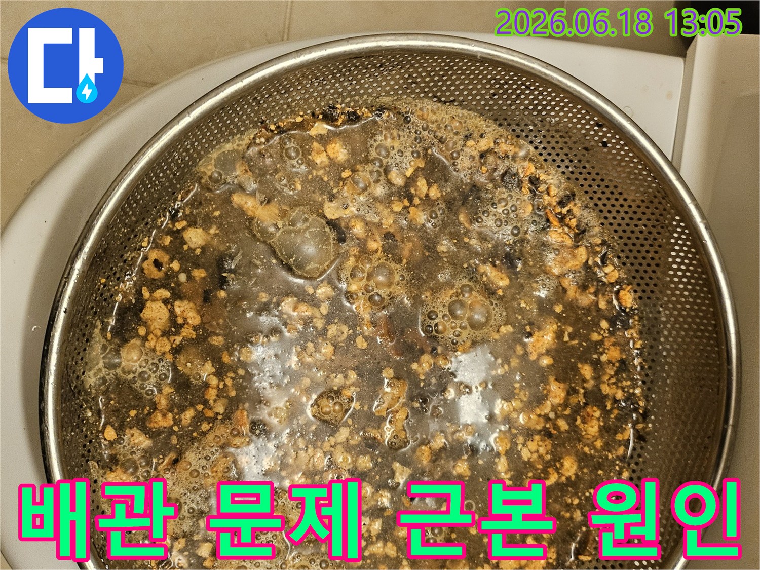 누수-탐지-중-발견된-배관-내부-슬러지-사진입니다