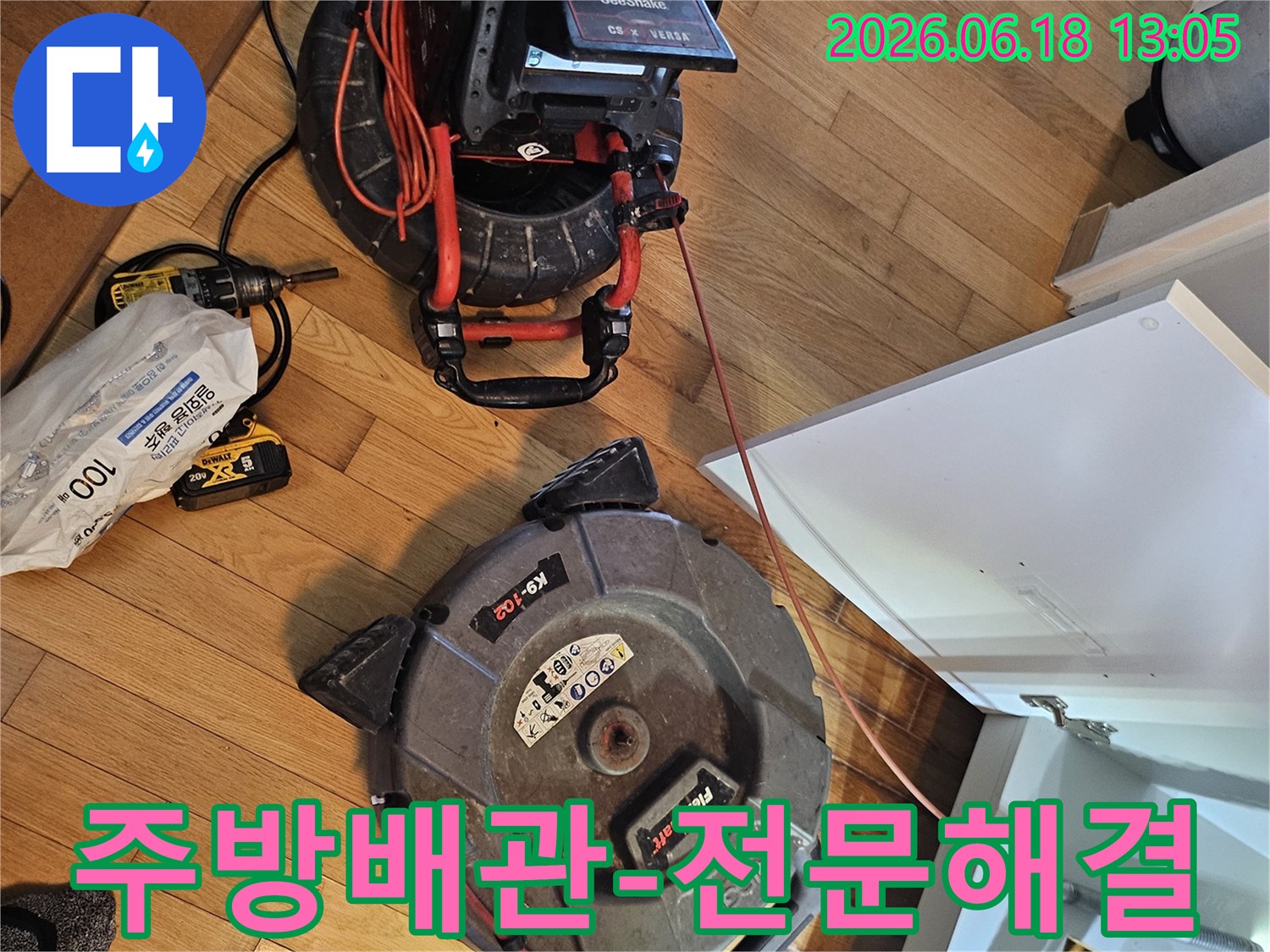 주방 배관의 다양한 문제를-해결하기 위한-SeeSnake 내시경과-FlexShaft 청소 장비가-준비된 모습입니다