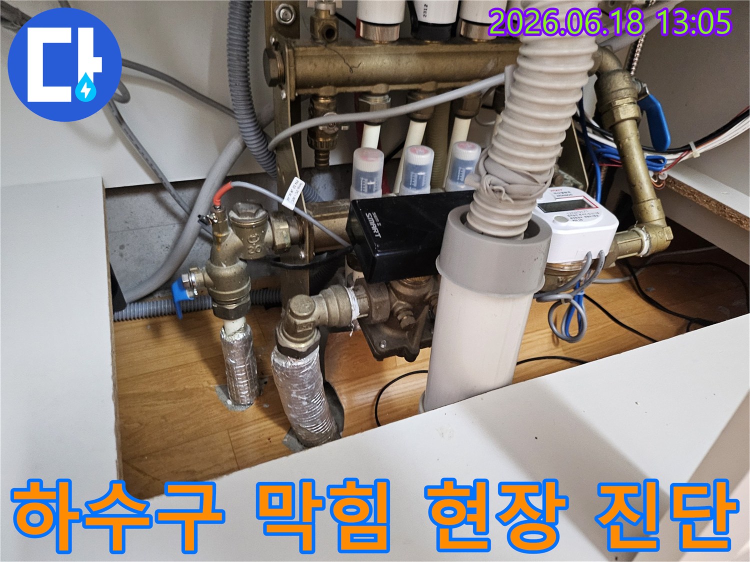 하수구 막힘으로-물이 역류하는 현장을-전문가가 점검하는 모습입니다