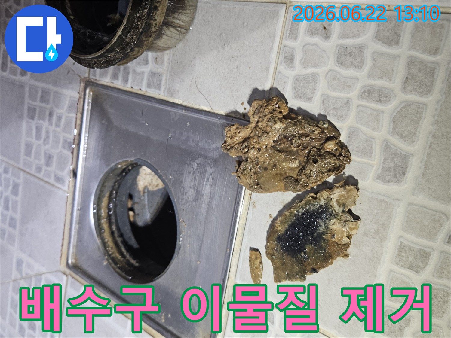욕실 배수구에서-제거된-오랜 기간-축적된-이물질 덩어리들