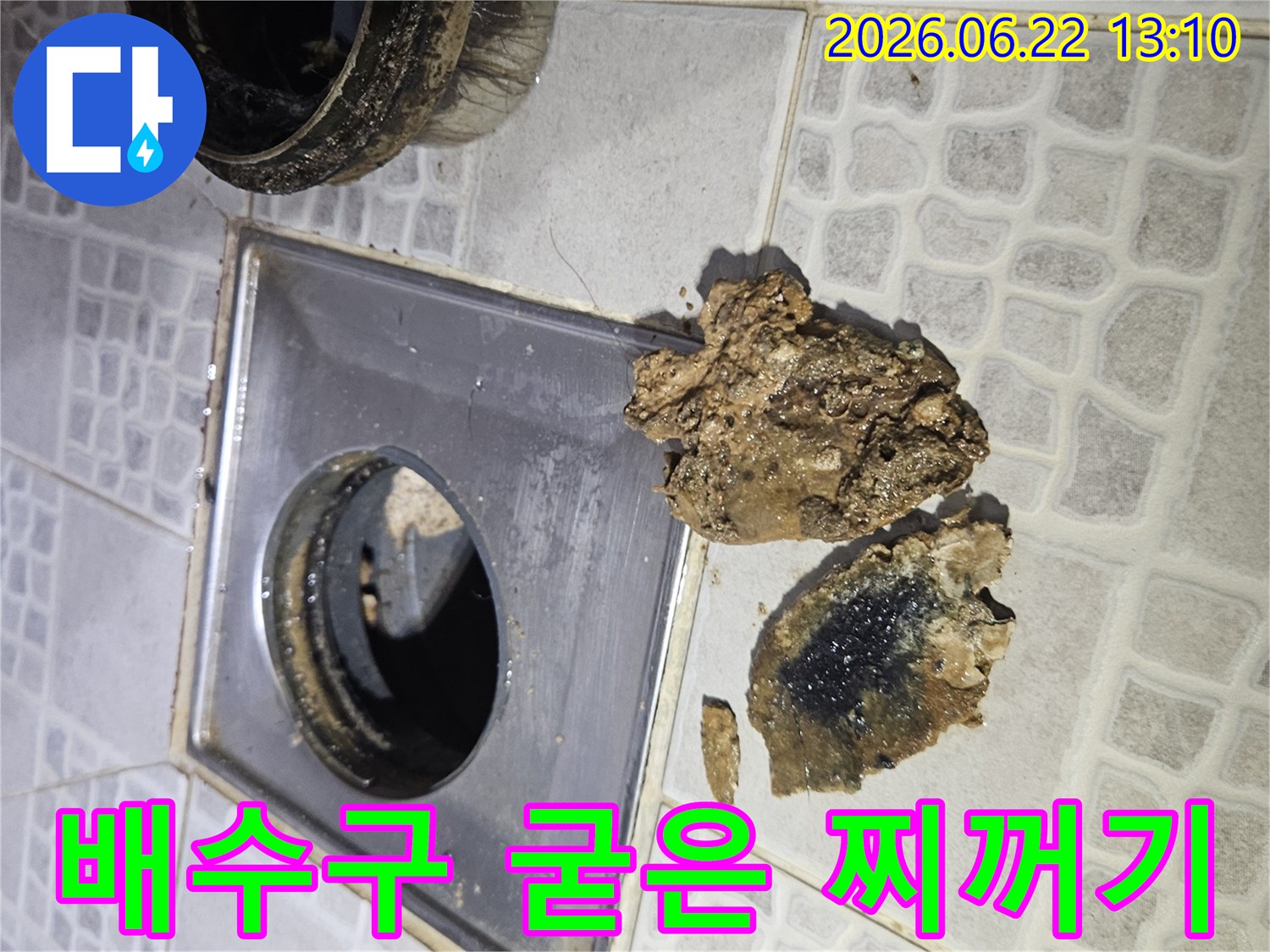 욕실 배수구에서-제거된-오랜 시간-굳어진-찌꺼기 덩어리