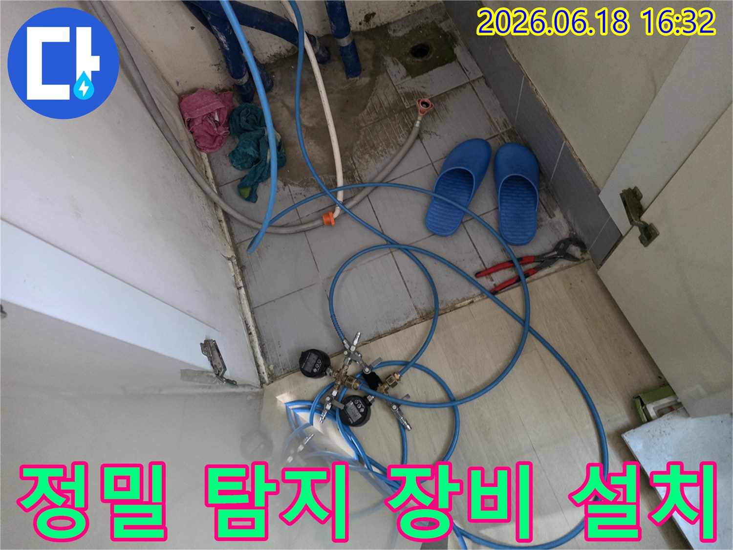 누수 탐지를 위한-정밀 장비들을-설치하고-배관에 연결하는-작업을-보여주는-현장입니다.