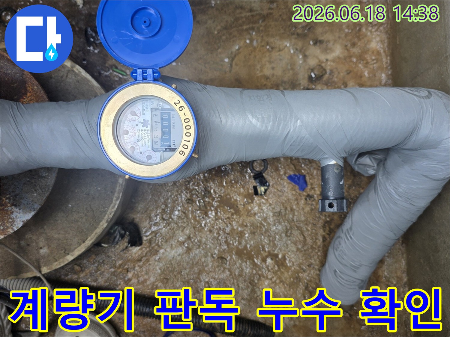 두미리-누수-현장에서-정확한-계량기-판독으로-고객에게-신뢰를-주는-엔지니어의-작업