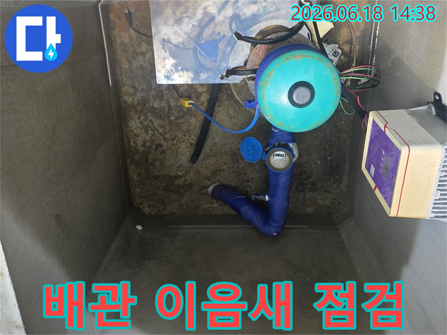 이천-모가면-현장에서-수도계량기-주변의-배관-이음새를-점검하며-누수-탐지를-진행하는-엔지니어의-모습