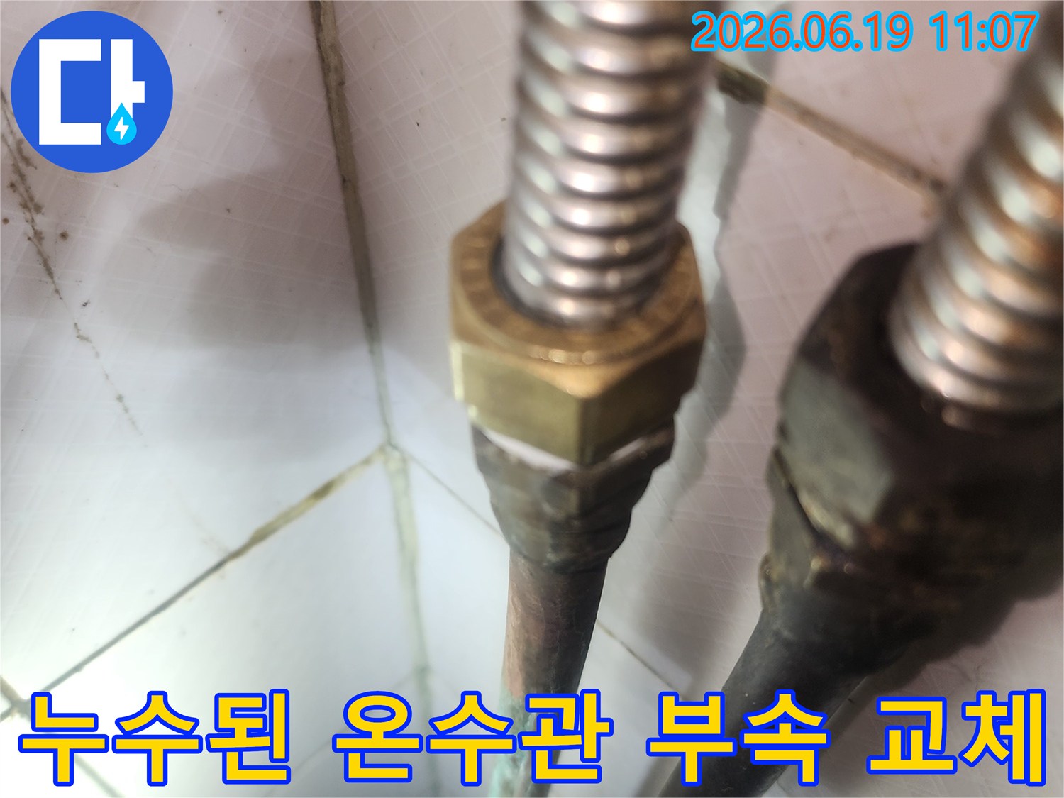 온수관에서 발생한-누수를 해결하기 위해-배관 부속을 교체하는-전문가의 작업 모습