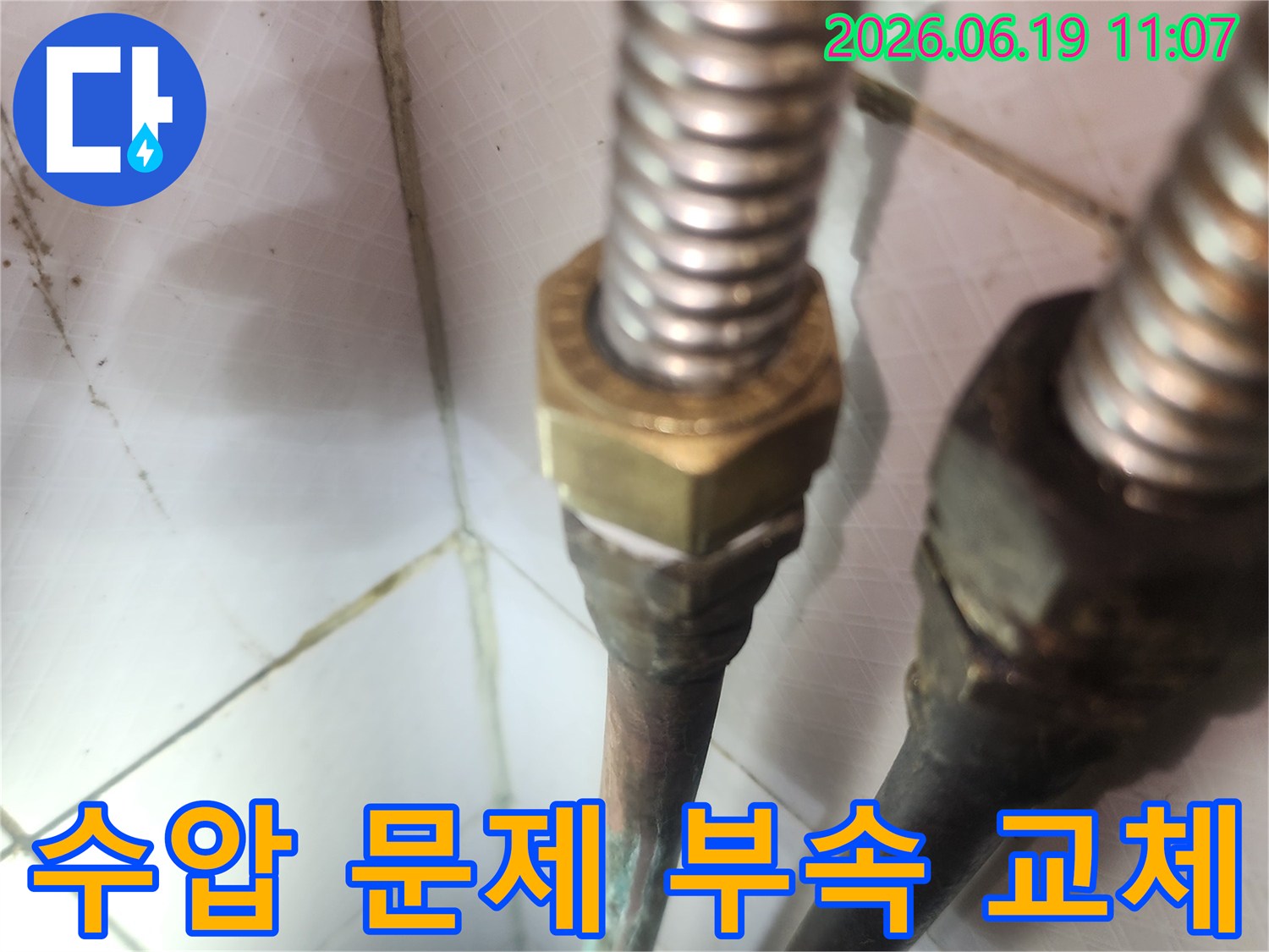 온수배관 부속 문제로 인한-수압 저하 또는 누수를 해결하기 위해-새로운 부속으로 교체하는-전문가의 작업 현장