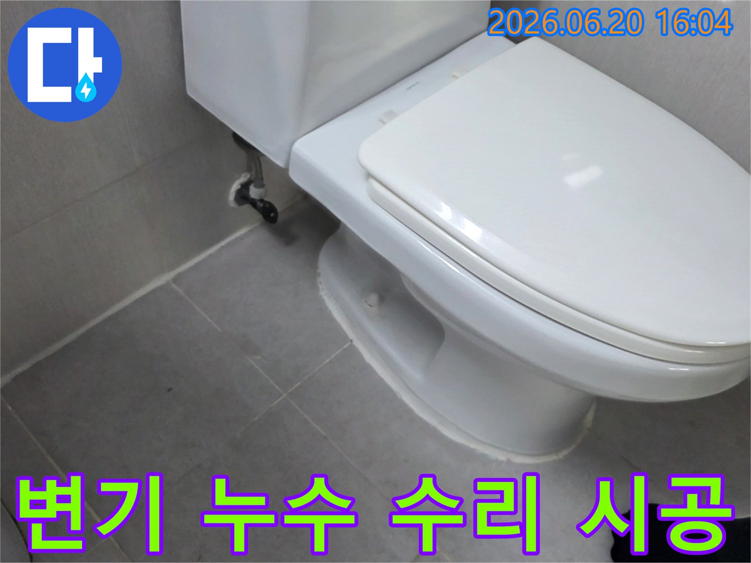 변기에서 발생한 물샘 문제를-전문가가 꼼꼼하게 수리하고 재발 방지를 위해 시공하는 장면