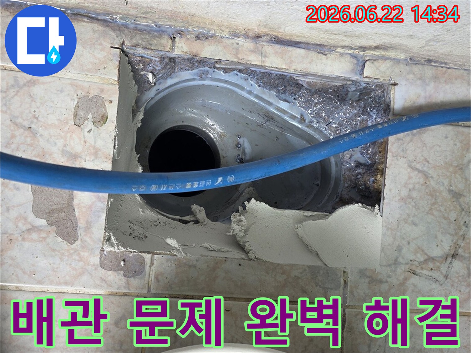 빌라-누수-현장에서-배관-문제를-정확히-찾아내어-완벽하게-해결하고-있는-전문가의-작업-모습