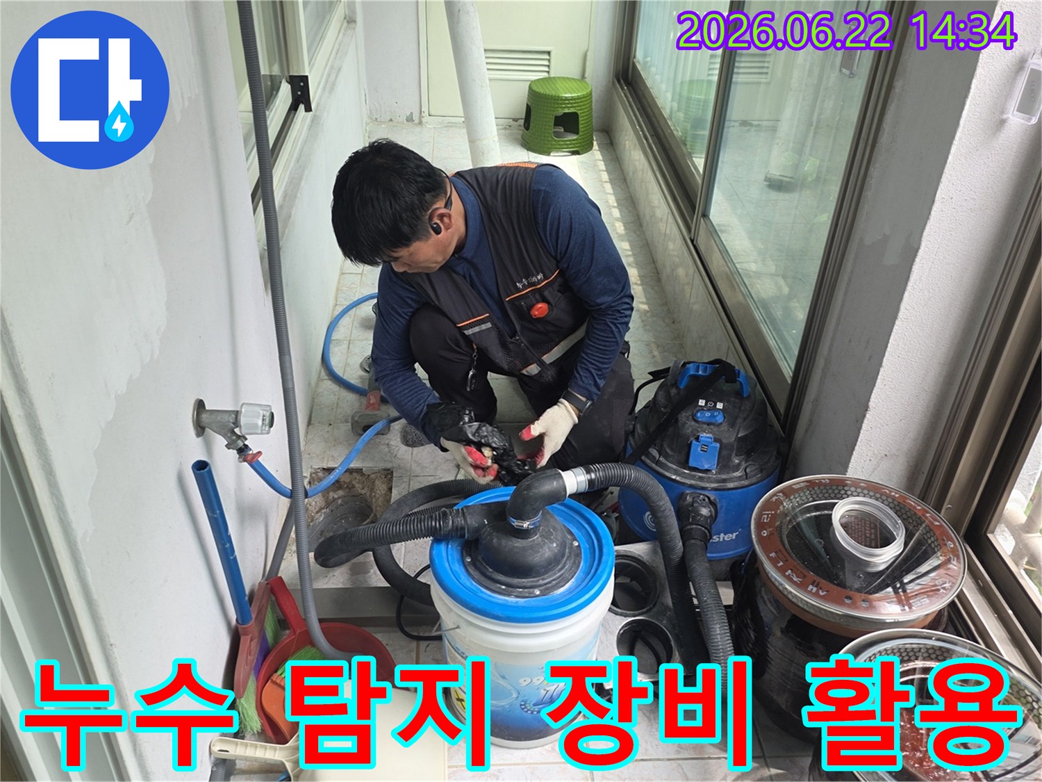 숙련된-기술자가-누수-탐지-장비를-활용해-배관-문제를-진단하는-현장