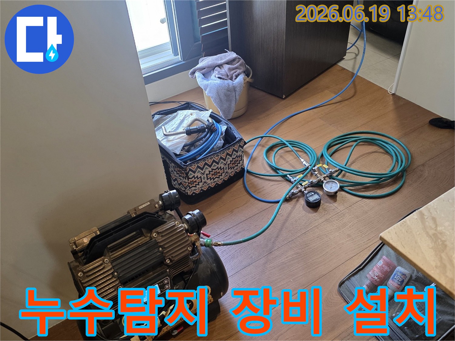 누수 탐지를 위해 실내 바닥에 설치된 최신 공압 테스트 장비-빠르고 정확한 원인 파악을 위한 준비