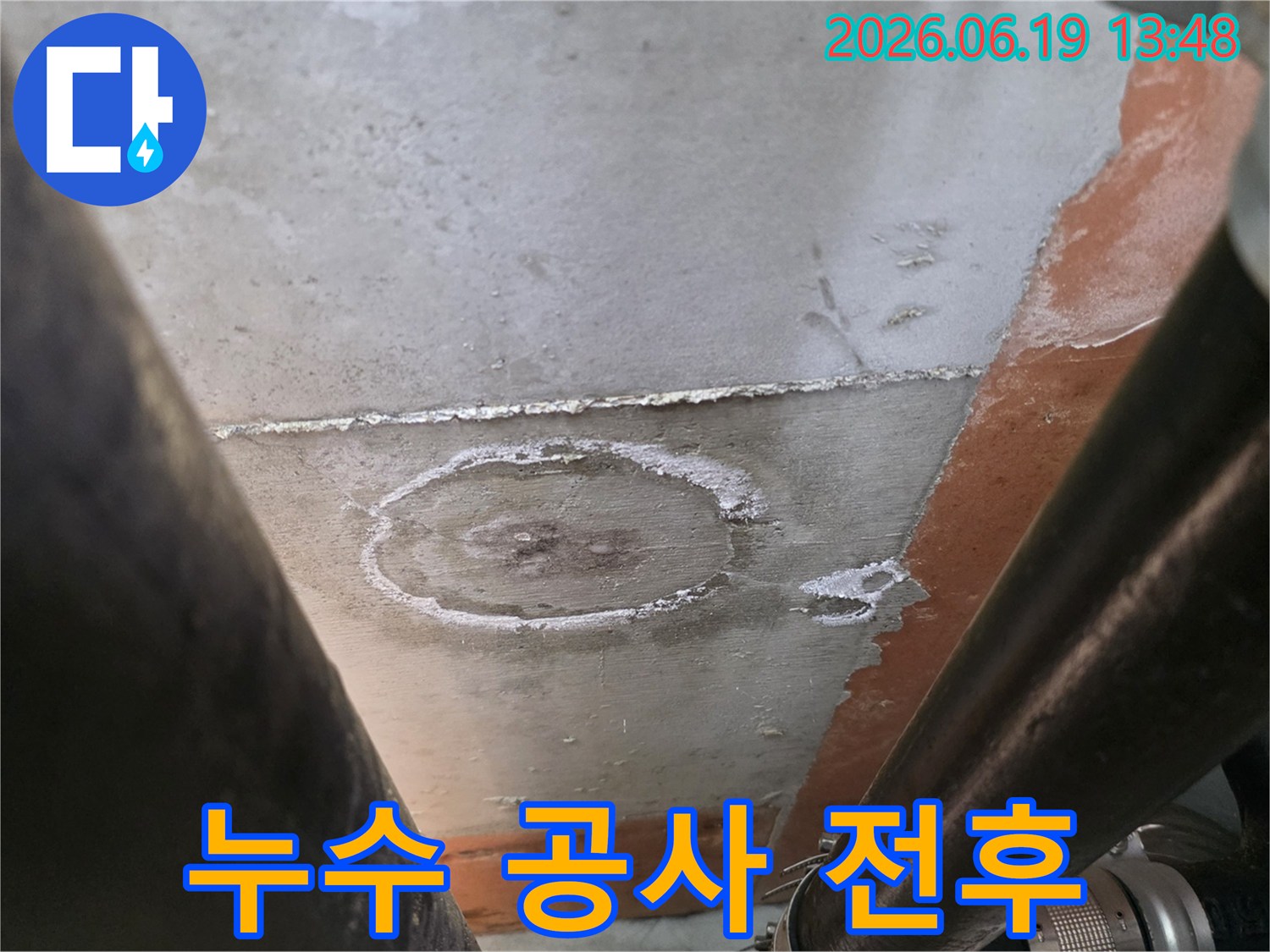 천장-누수-흔적을-보여주는-공사-전-사진과-깔끔하게-복구된-공사-후-모습-비교