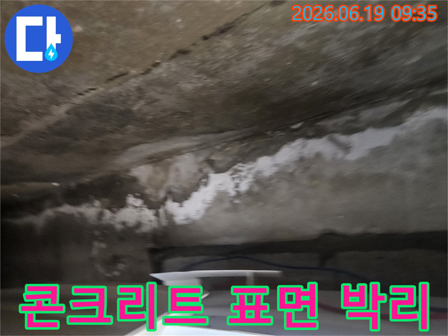 물에-젖어-천장-콘크리트-표면이-벗겨지고-떨어져-나간-모습입니다