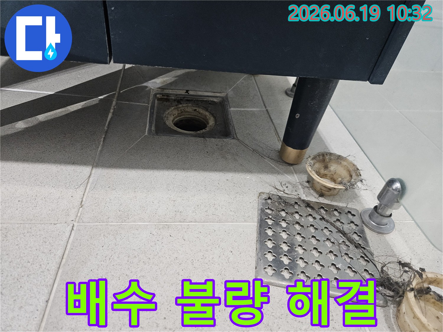 욕실 배수구에 쌓인 머리카락과 이물질을 보여주는-현장 사진