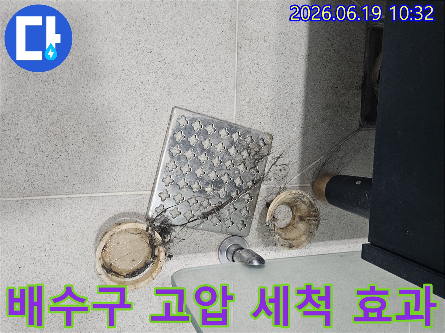 이 이미지는-인천 연수구 현대대림2차아파트-욕실 배수구 막힘을-고압 세척으로-해결한 후-제거된-머리카락과 이물질을-보여주며-세척의 효과를-나타냅니다