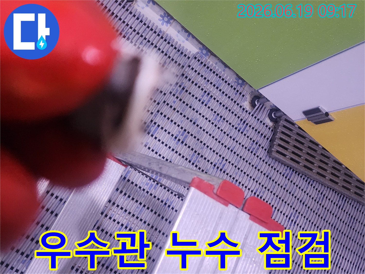 우수관-누수-탐지를-위해-안전하게-설치된-사다리와-작업-환경