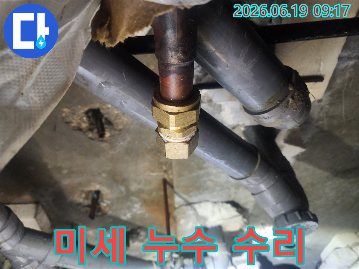 이 이미지는-천장 속-오래된 동관에서-발생한 미세 누수를-새로운 황동 부품으로-정밀하게-수리하는-현장 모습입니다.