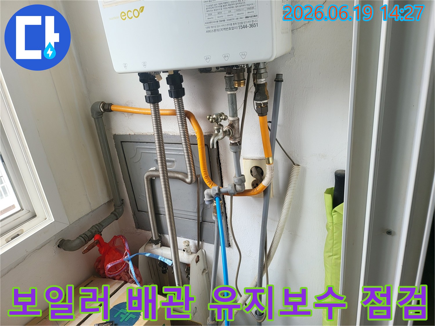 누수 전문가가-보일러 배관의 전반적인 상태를-면밀히 점검하며-정기적인 유지보수의 중요성을 강조하는 모습