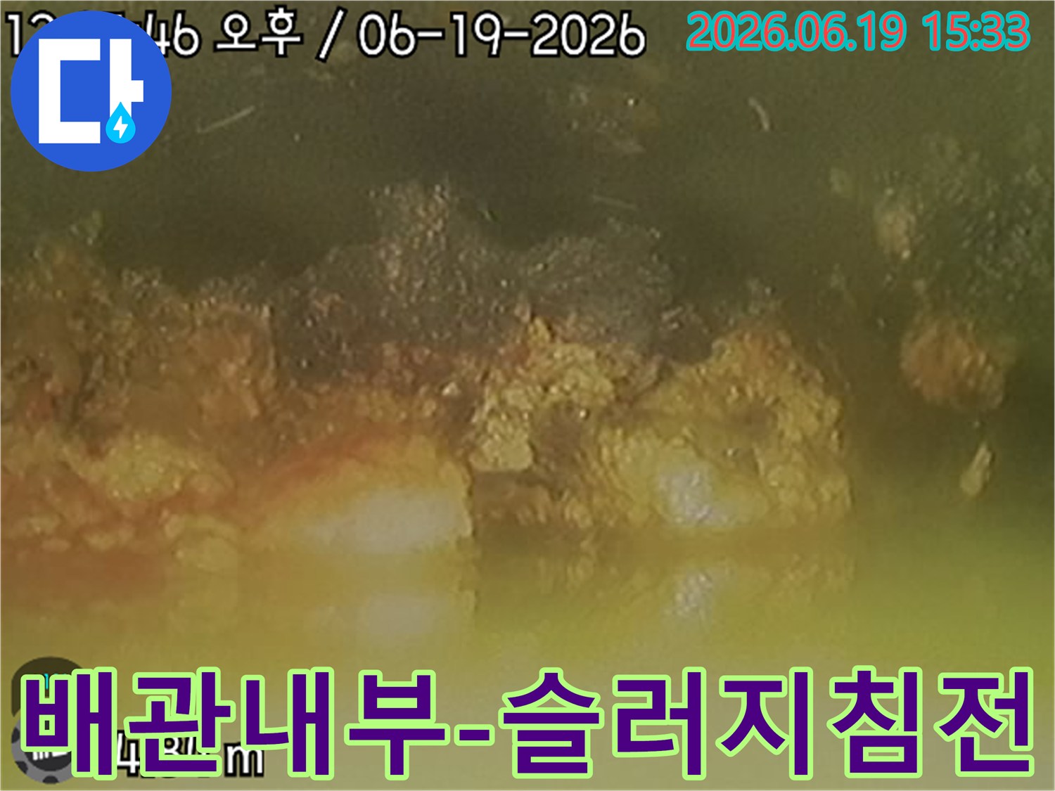 배관-내시경-검사를-통해-확인된-오래된-배관-내부의-심각한-슬러지-침전물-상태