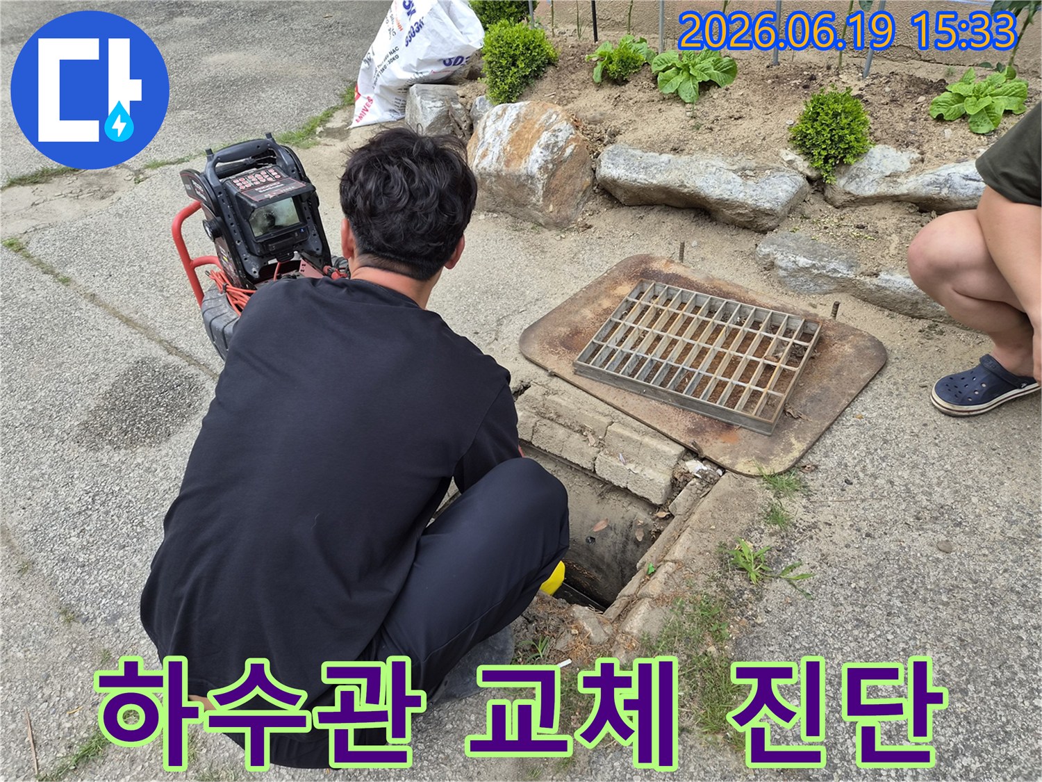 하수관-교체-전에-내부-상태를-정확히-파악하기-위해-전문가가-배관-내시경으로-정밀-진단하는-모습