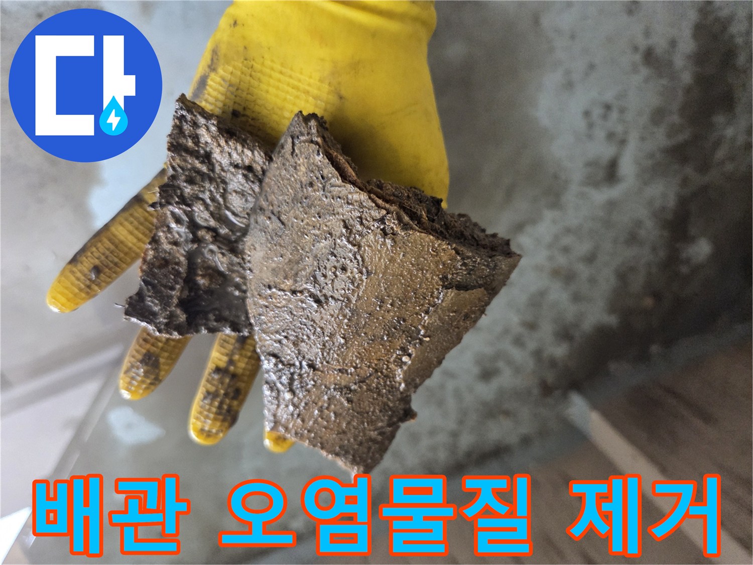 노란 장갑에 들린-커다란 기름 슬러지 조각