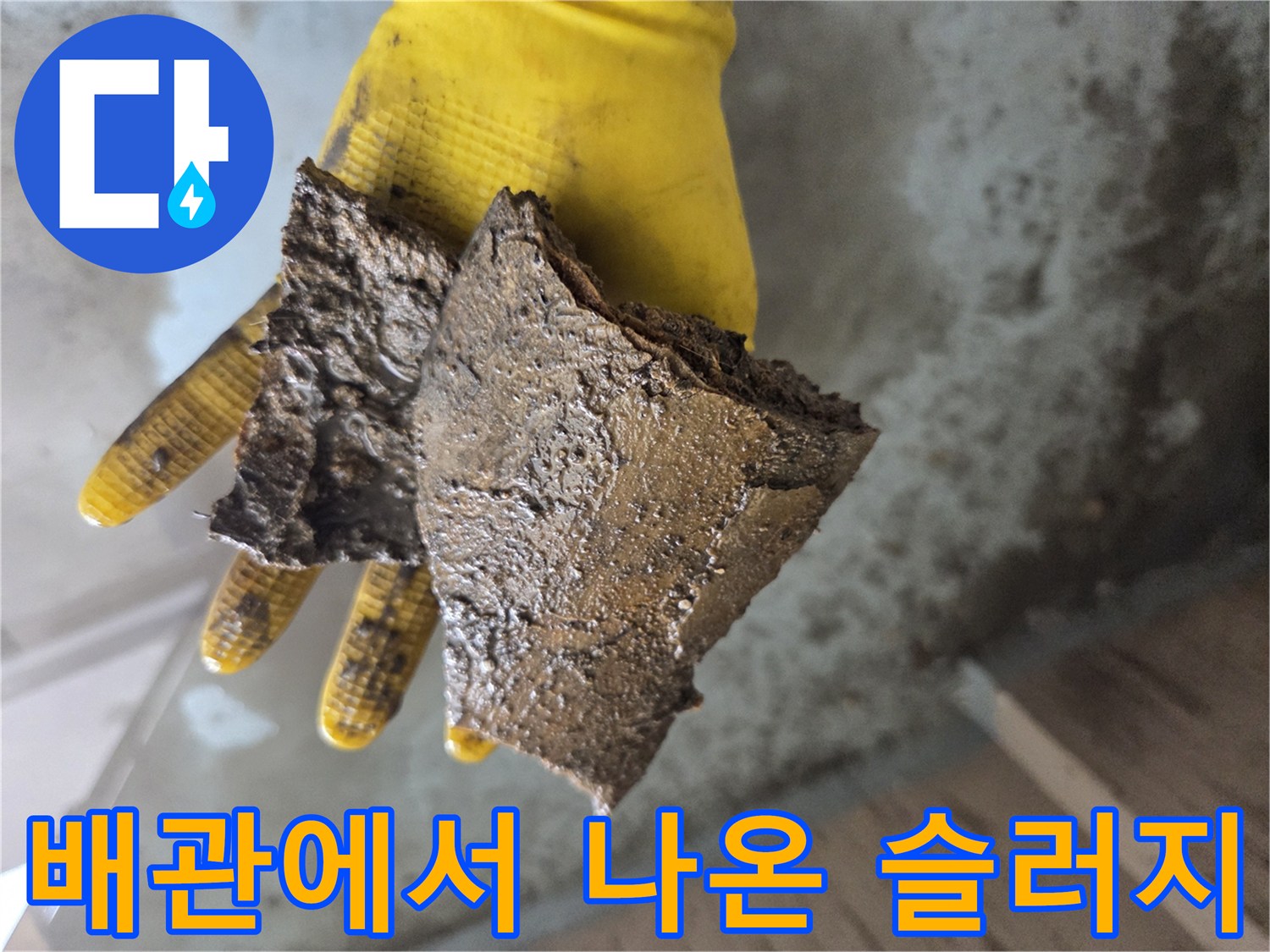작업자가 손에 쥐고 있는-두꺼운 기름 스케일 조각