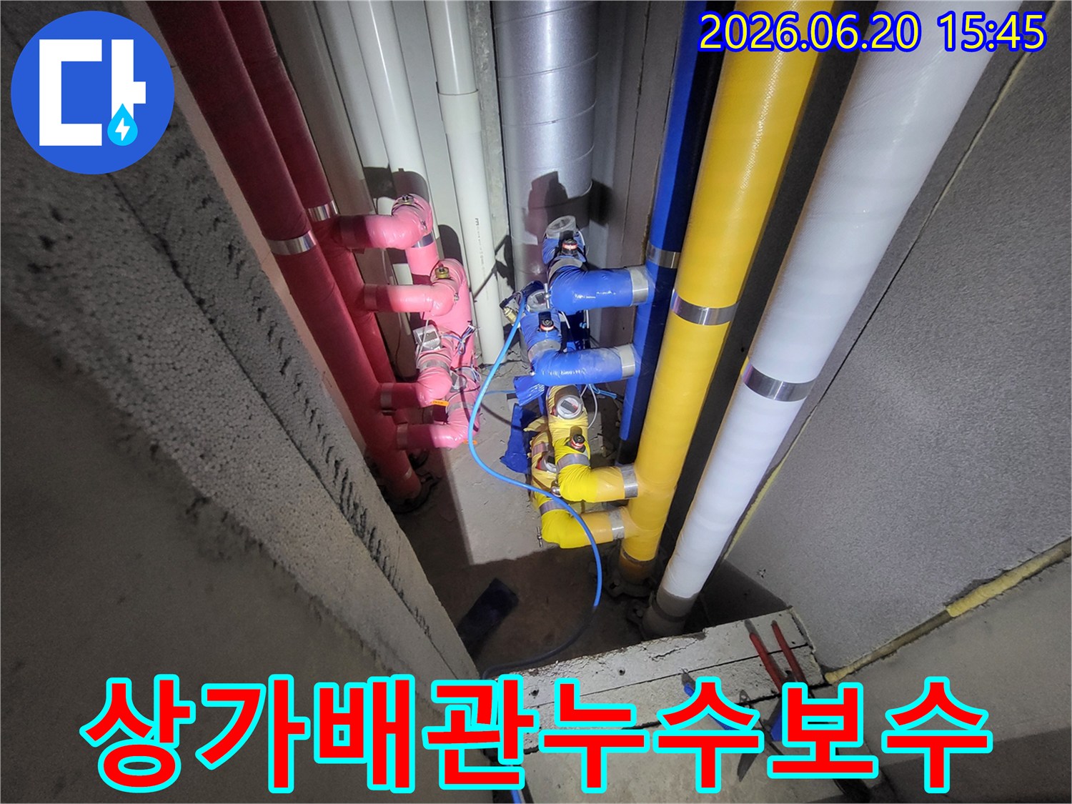 건물-내부-설비의-안전을-위해-다양한-배관-라인에서-발생하는-누수를-정확히-진단하고-보수하는-전문-기술자의-작업-과정