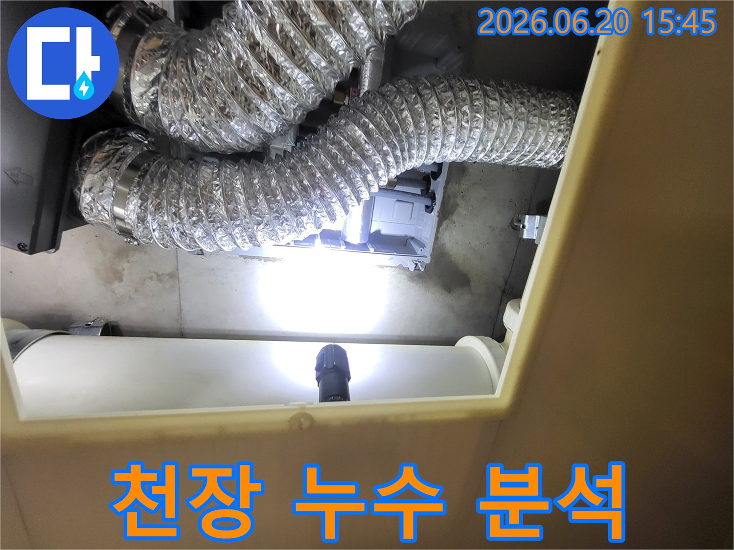 김포 아파트 천장 누수 원인을-분석하기 위해-전문 장비로-내부를-정밀하게-탐지하는-누수 엔지니어의 작업 현장