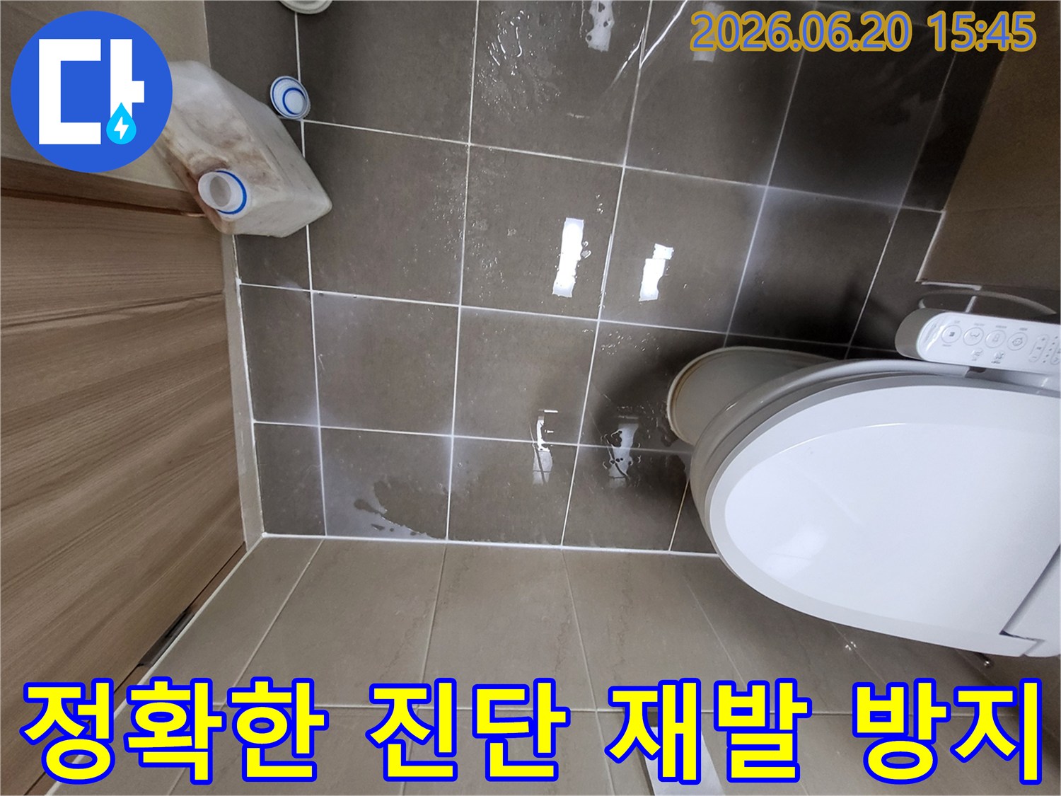 화장실 누수 현장을-정밀하게 진단하여-재발을 방지하고-오랜 기간 안심하고-사용할 수 있도록-완벽하게 보수하는 과정