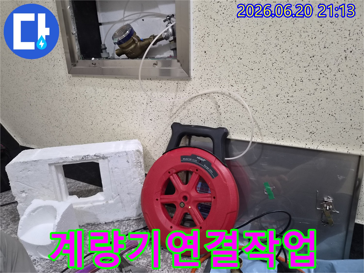 누수 탐지 작업을 위해-수도 계량기에-탐지 장비를 연결하는-엔지니어의 초기 작업 모습입니다