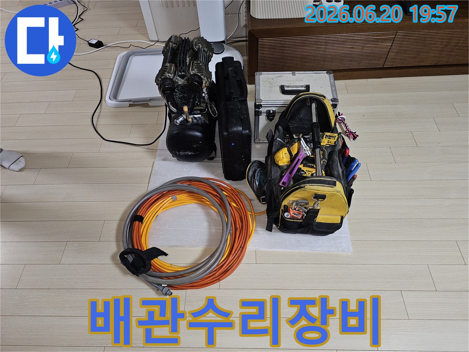 배관-누수-검사와-수리를-위한-필수-장비들이-가지런히-놓여있는-사진입니다.