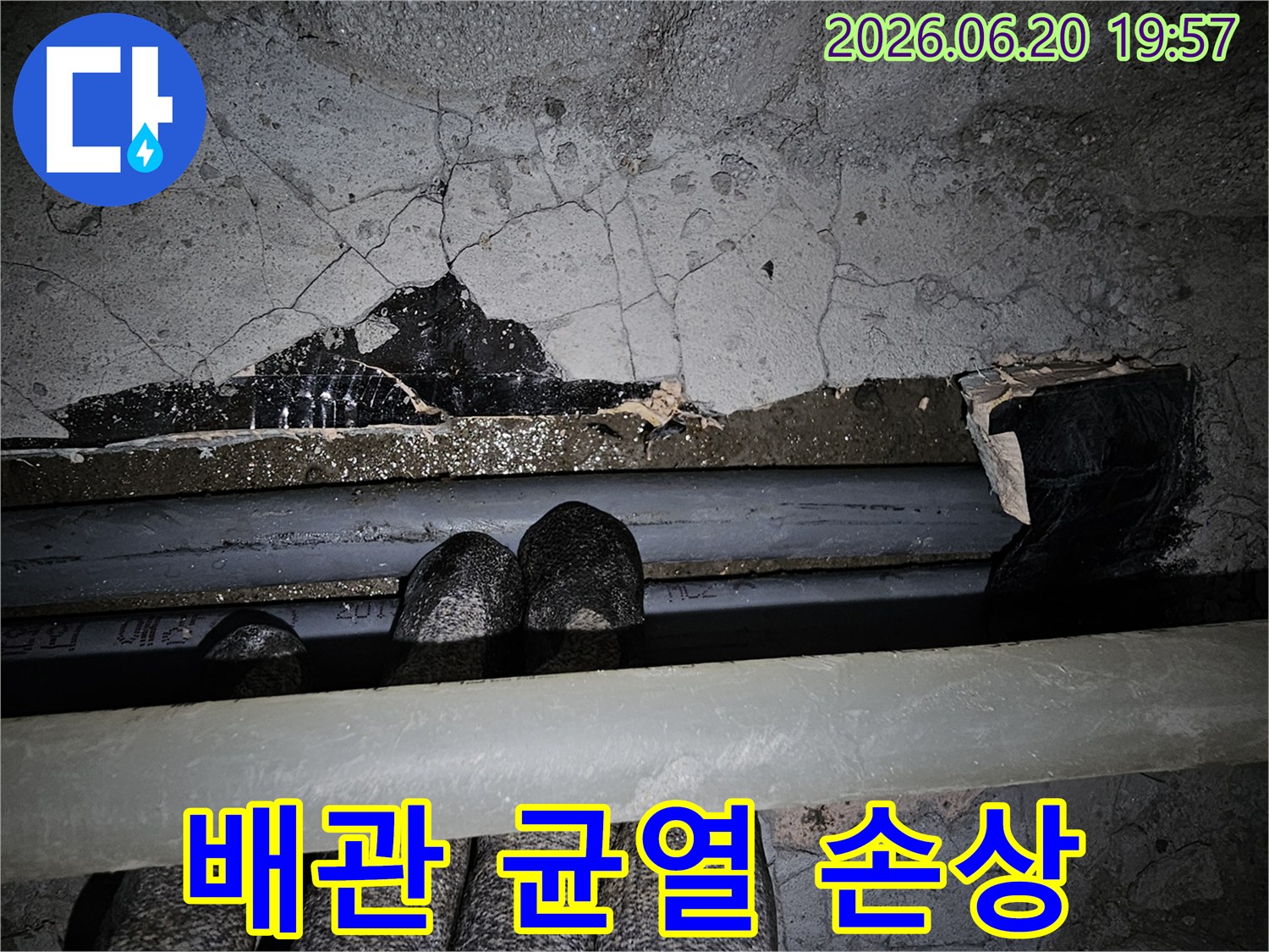 이 이미지는-천장 내부에서-배관 균열로 인해-누수가 발생하여-콘크리트가 심하게-손상된 모습을-보여줍니다