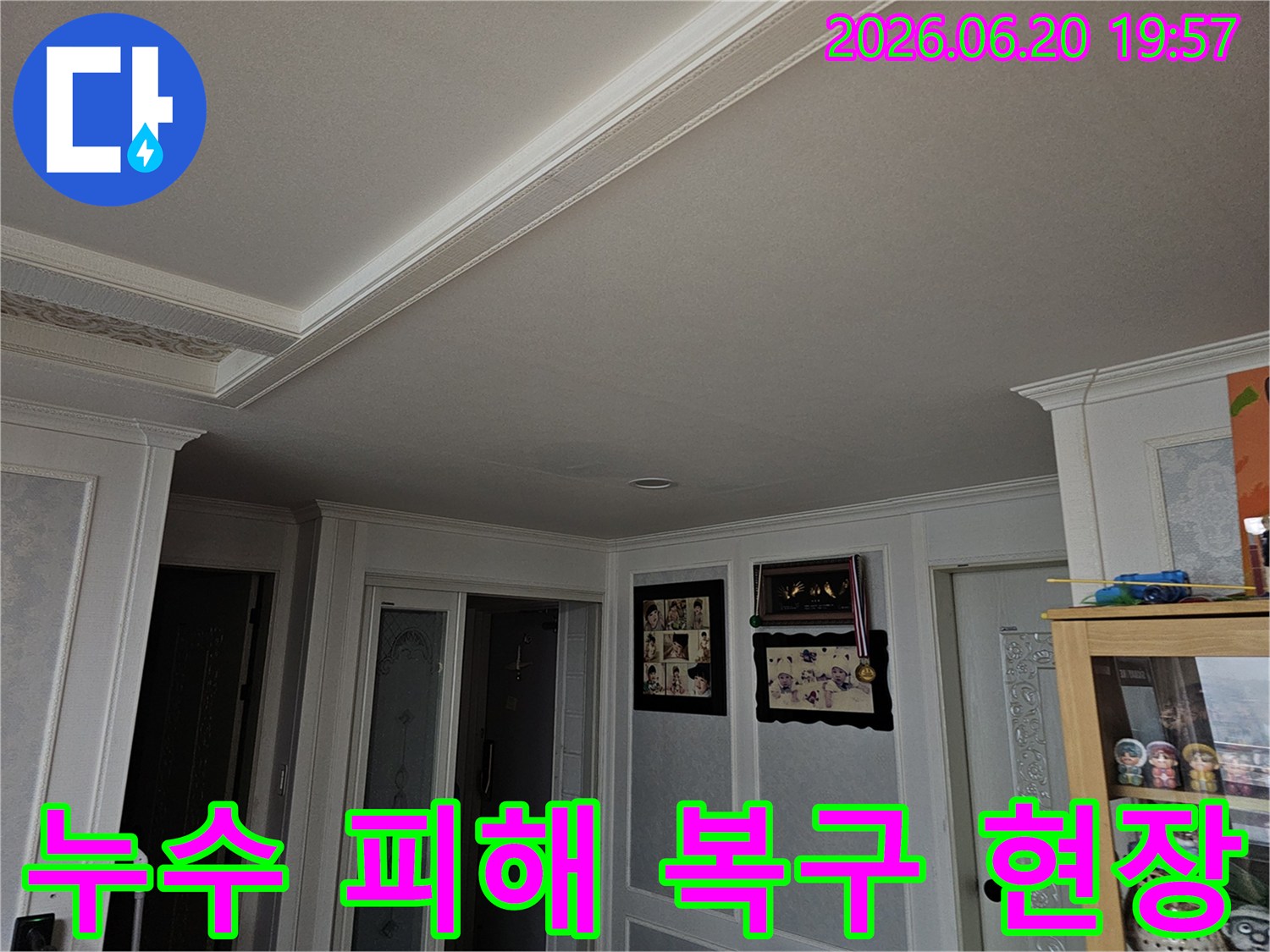 주거-공간의-안전을-위해-누수-전문가가-천장-누수-징후를-꼼꼼하게-확인하는-작업-과정