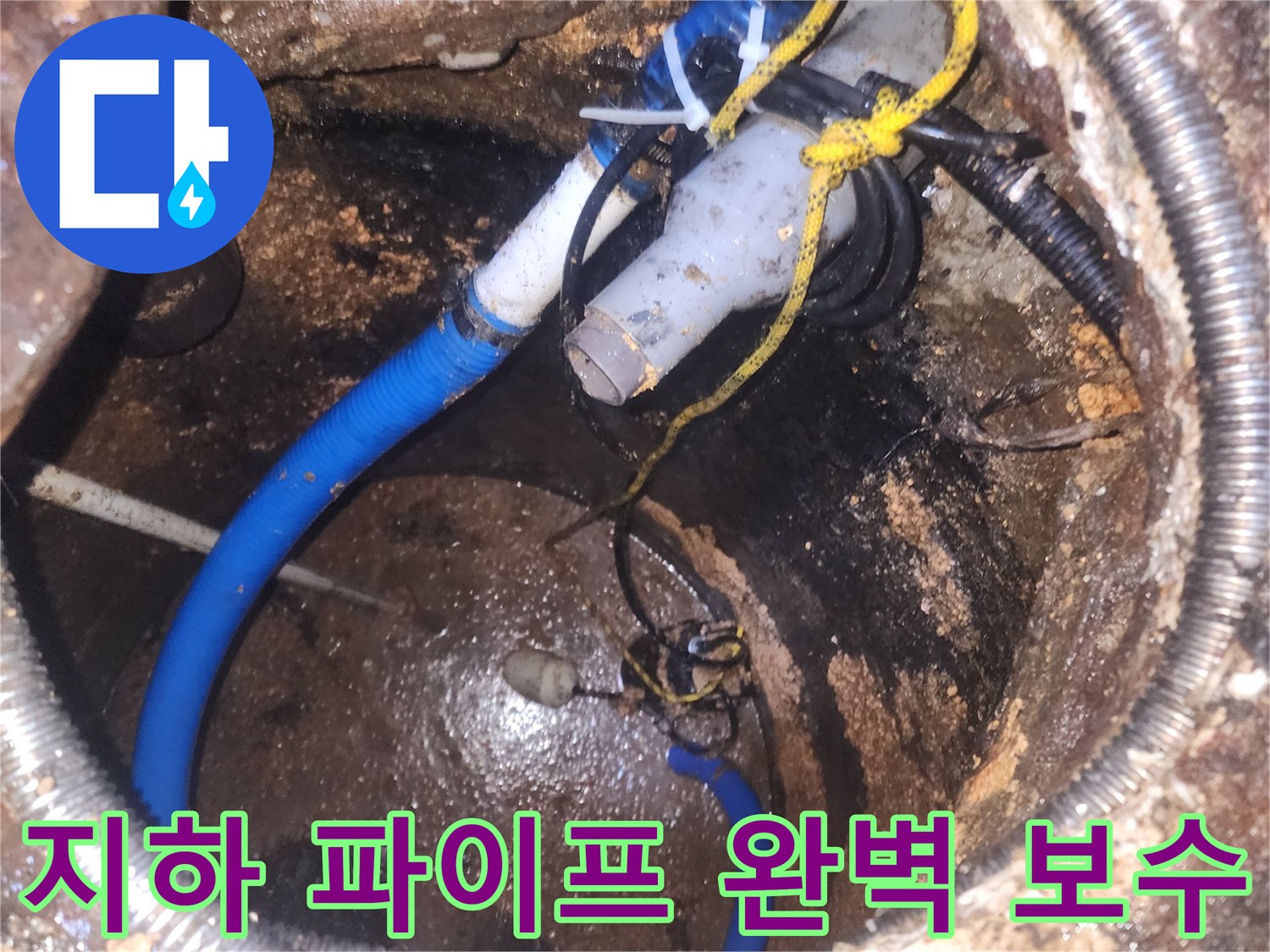 낡고-부식된-지하-배관에서-발생한-누수를-완벽하게-보수하는-엔지니어의-모습입니다