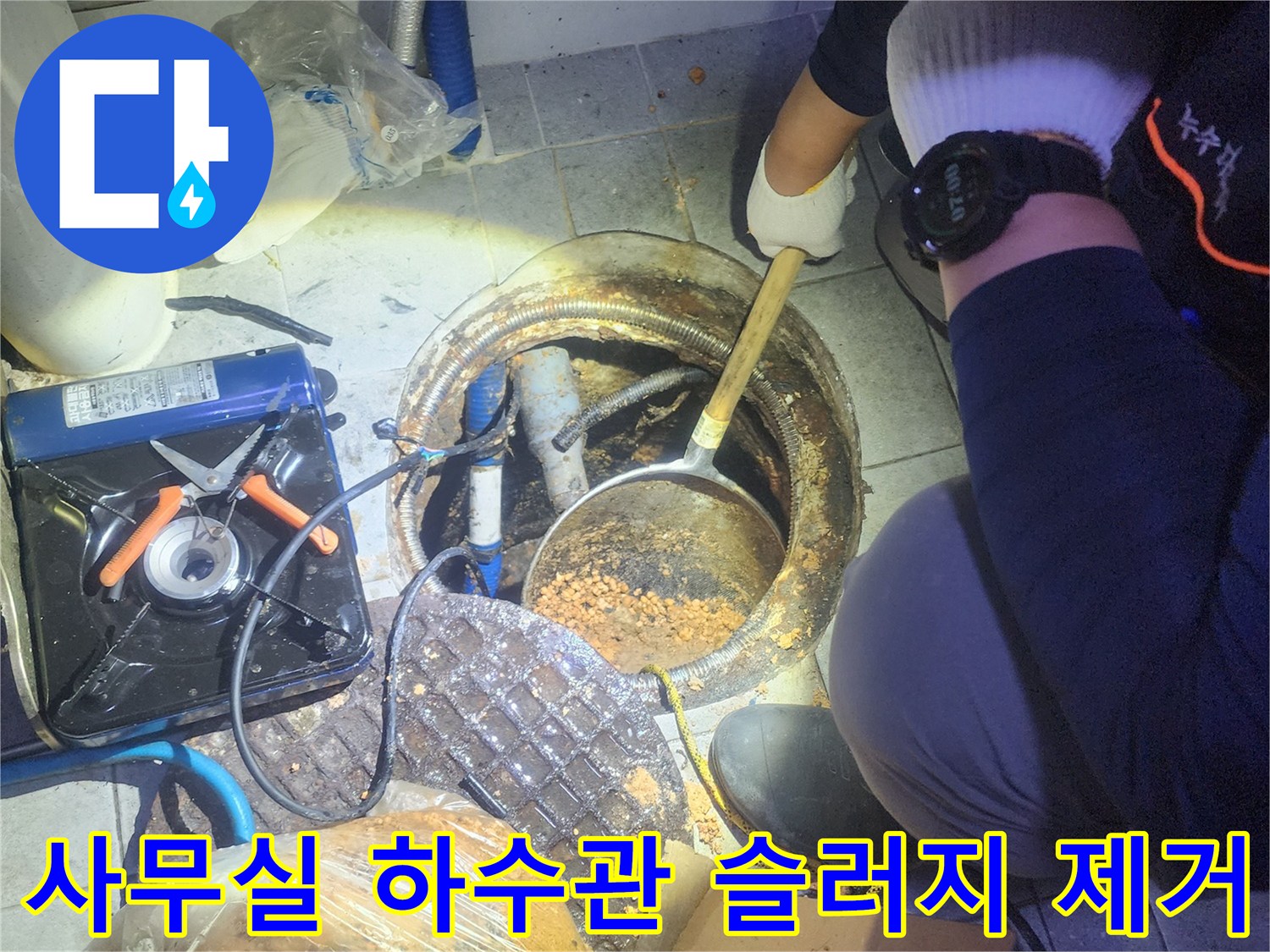 엔지니어가-사무실-건물의-하수관에서-슬러지를-제거하고-있습니다.