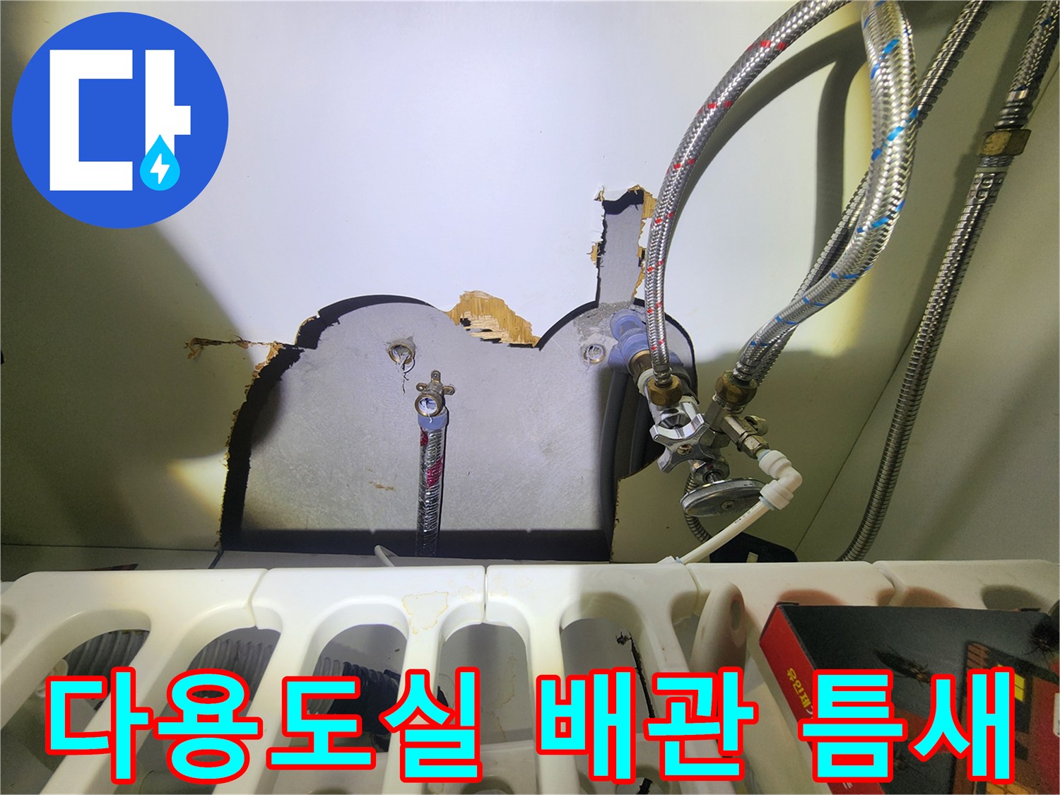 동두 выполнен 층 다용도실-배관 관통부의 벌어진 틈새 확인