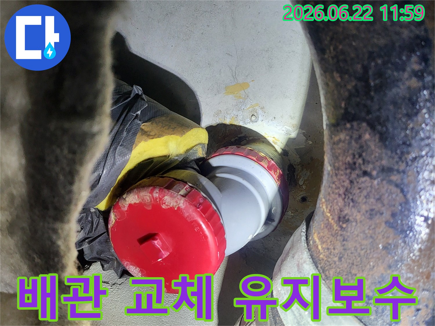 노후 배관을-새것으로 교체한 뒤-향후 유지보수를 위한-점검구를 설치하는-전문 시공 현장
