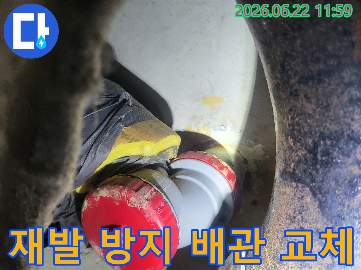 누수 재발을 방지하기 위해-오래된 배관을-내구성이 뛰어난-새로운 부품으로-교체하는-전문적인 보수 작업