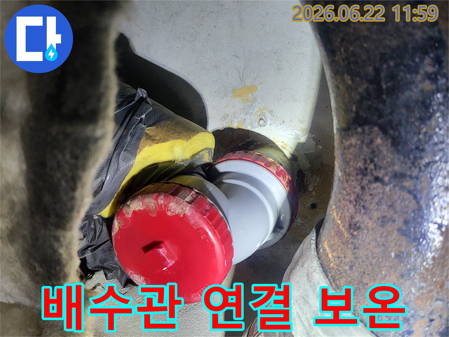 배수관의 누수 부위를-새로운 부품으로-신속하게 연결하고-주변을 보온 처리하는-작업 현장