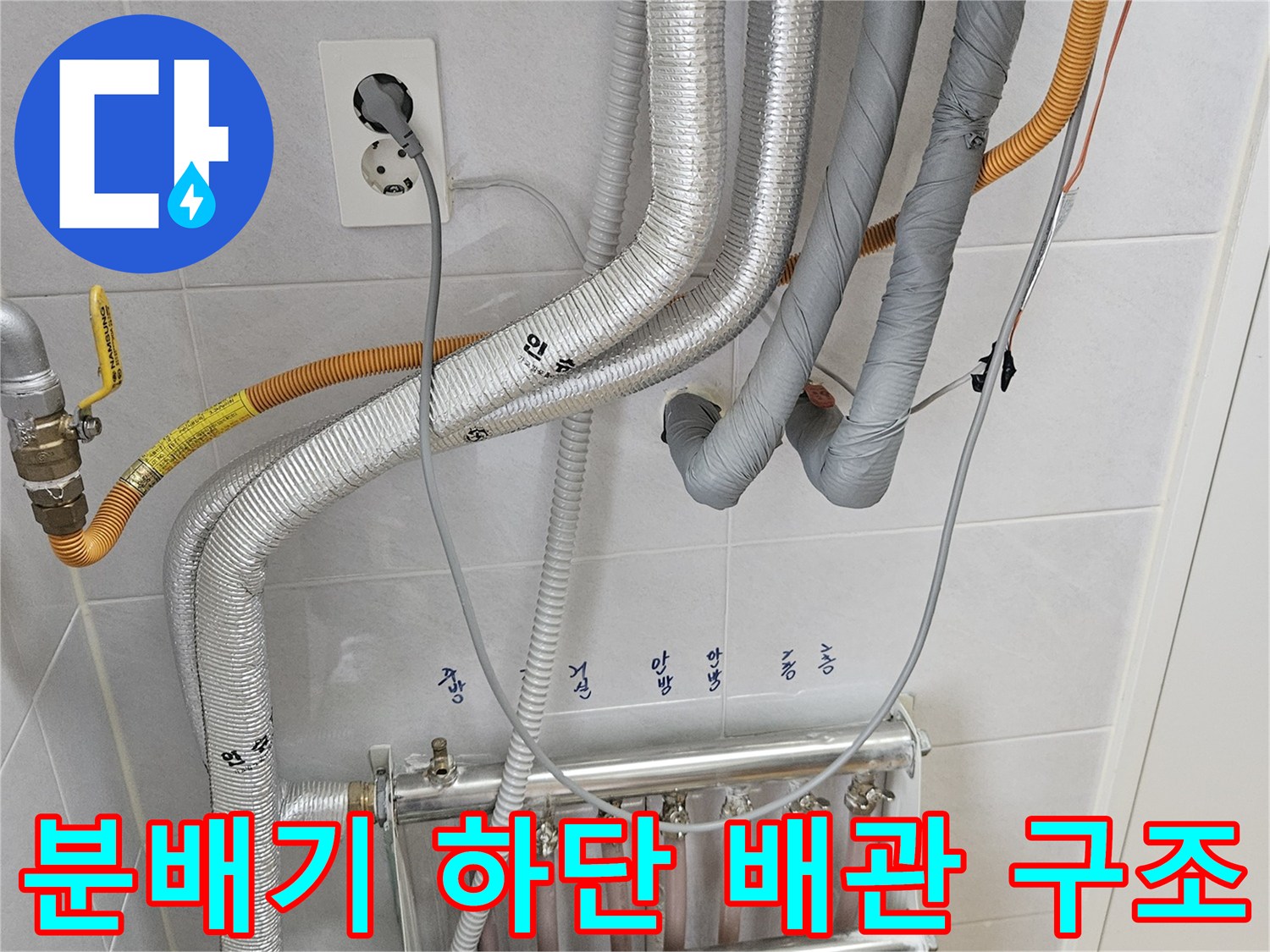 난방-분배기와-연결된-은색-보온재-배관의-근접-촬영