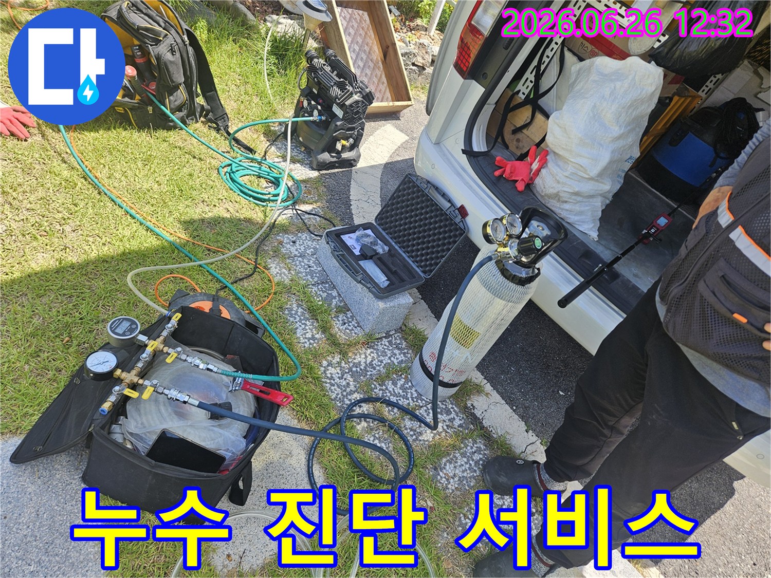누수 현장에서-사용되는-고성능 탐지 장비들의-전체적인 모습
