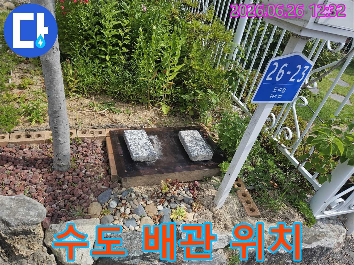 점동면-주택-외부에서-수도-배관-누수-위치를-파악하기-위해-점검구를-확인하는-엔지니어