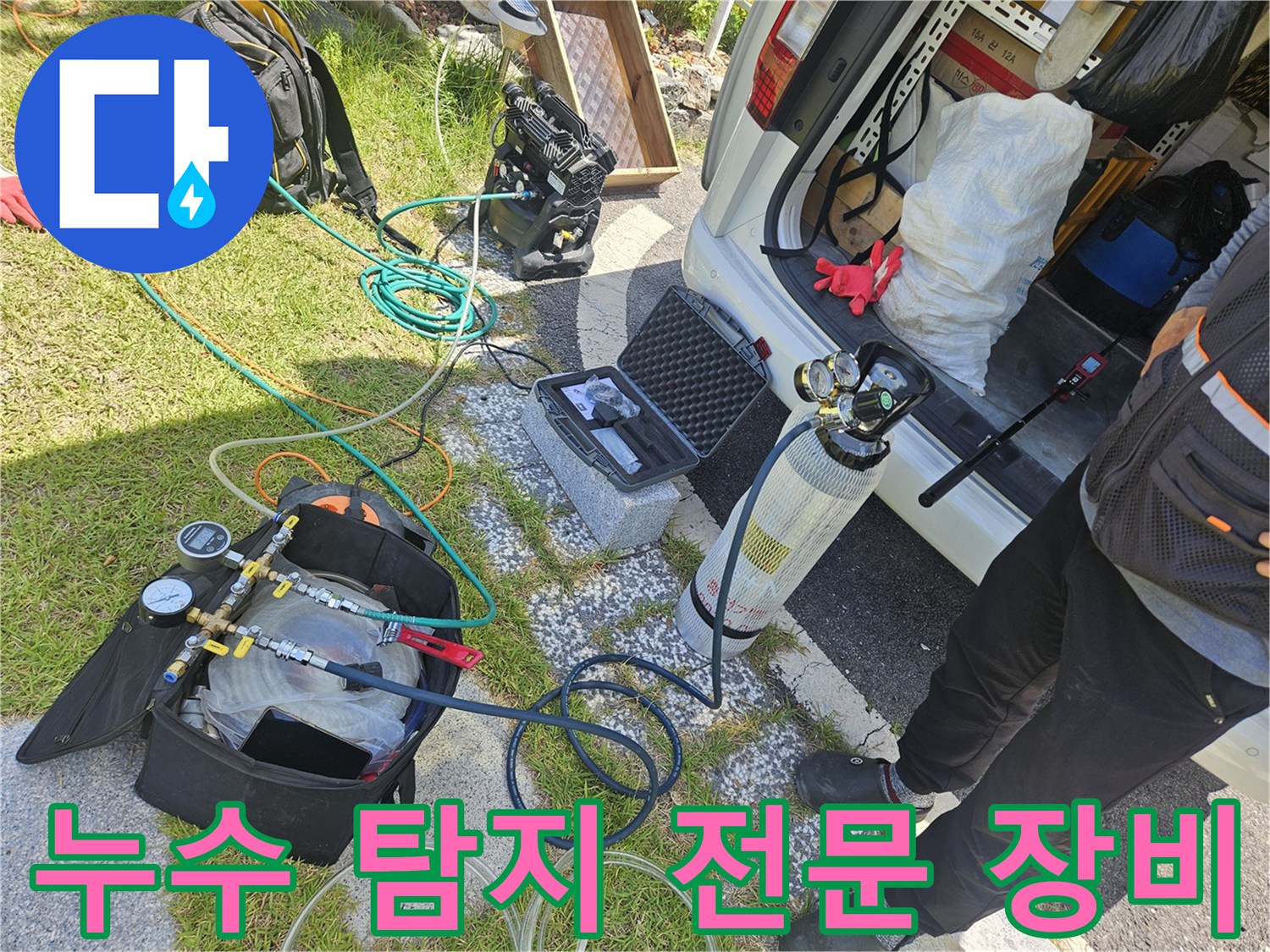 현장에서 사용 중인 가스 탐지기 및 압력 측정용 게이지와 호스