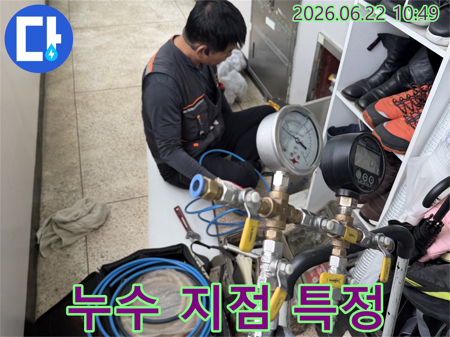 숙련된-기술자가-누수-원인을-찾기-위해-배관-압력-테스트를-진행하고-있습니다
