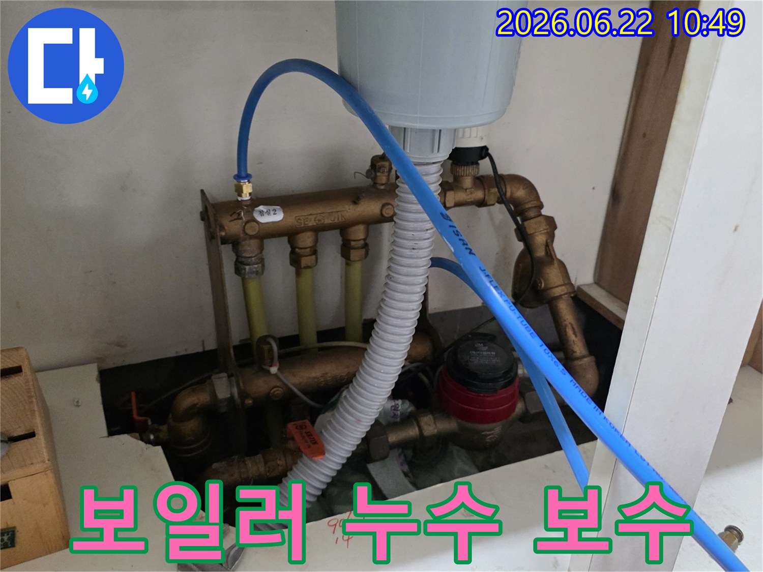 일산서구-아파트-보일러에서-발생한-누수를-정확하게-진단하고-보수하는-전문가의-모습