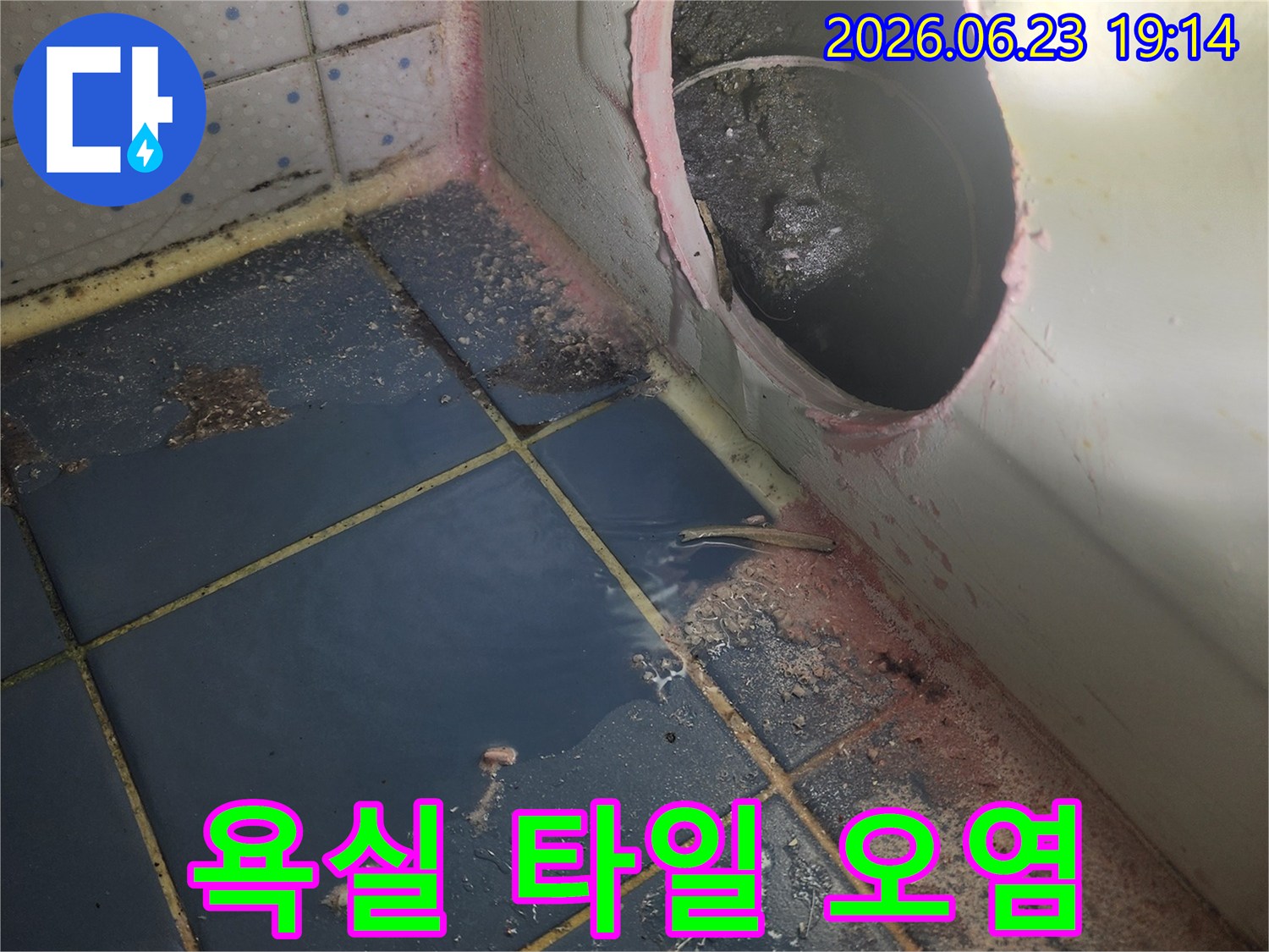 욕조-하부-배관의-파손-여부를-확인하기-위해-타공된-욕조-내부-모습입니다.