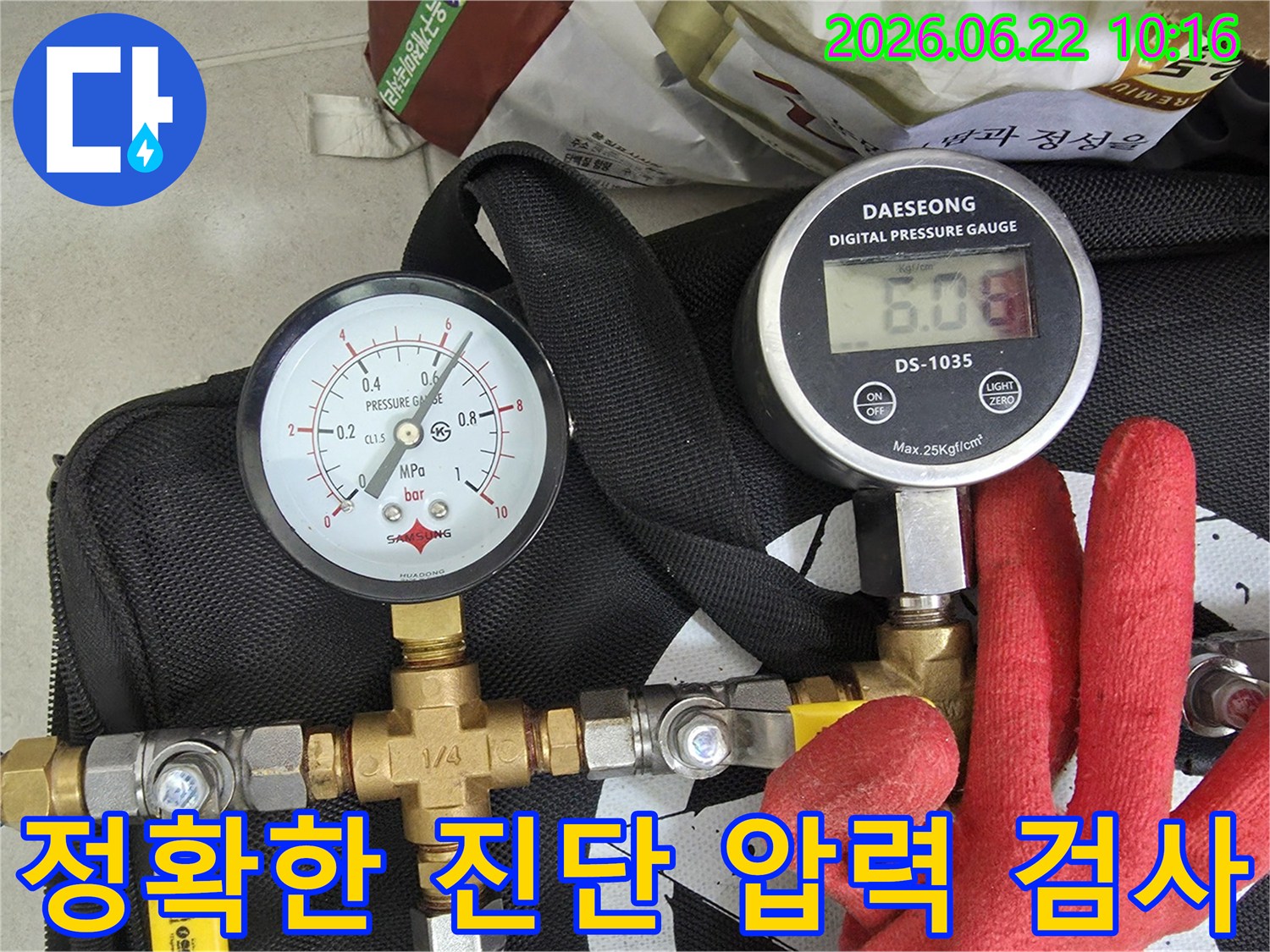 배관-누수-여부를-정확히-진단하기-위해-압력계를-사용하여-배관-내부-압력을-정밀하게-검사하는-모습입니다