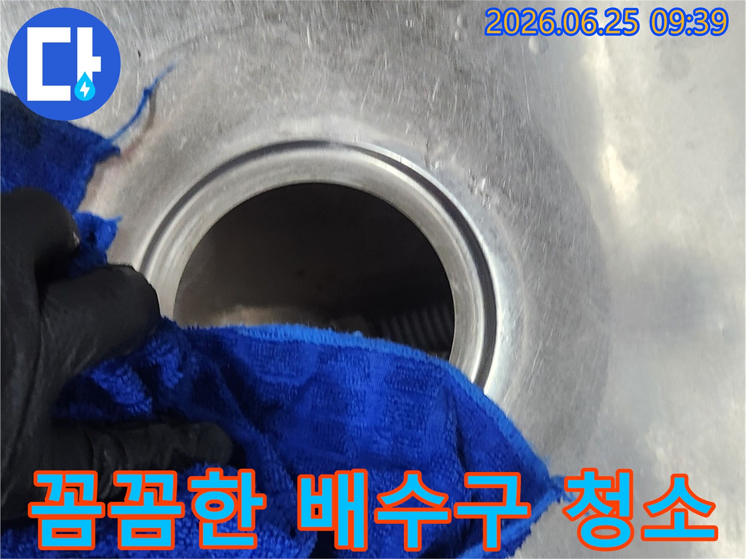 전문가가-배수통-설치-전-싱크대-배수구를-꼼꼼하게-닦아내는-작업-모습입니다