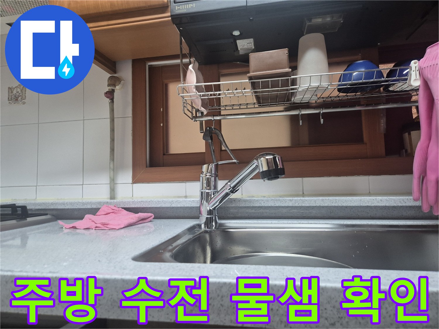 싱크대 수전에서-물이 새는-현상을-전문가가-면밀히-점검하는-사진