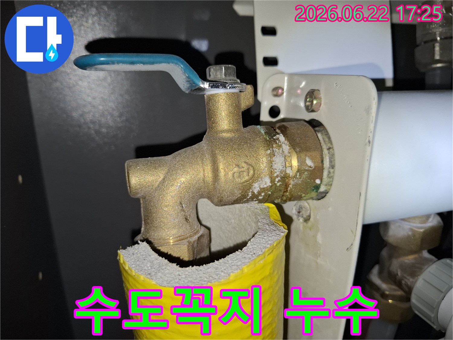 오래된 수도꼭지 밸브에서-누수로 인한 부식과 물때가-뚜렷하게 관찰되는 모습입니다.