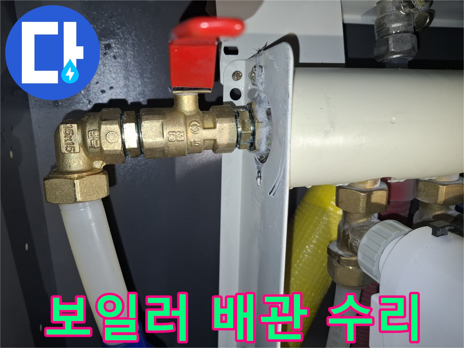정밀하게 체결된 황동 밸브와 엘보우 부위
